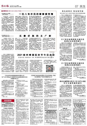 迪士尼魔法学校